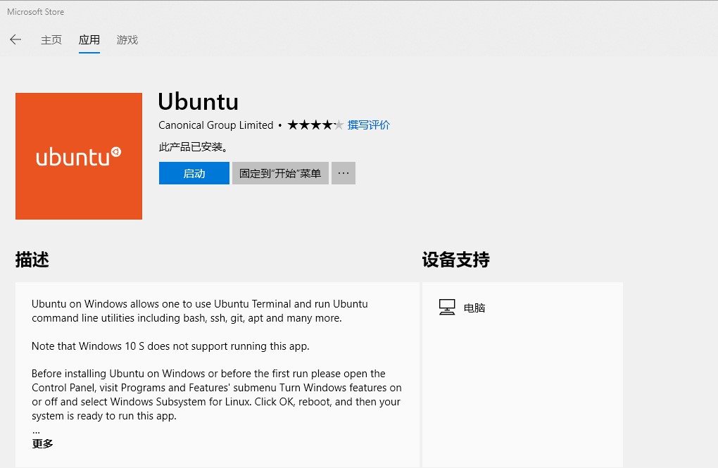 安装Ubuntu